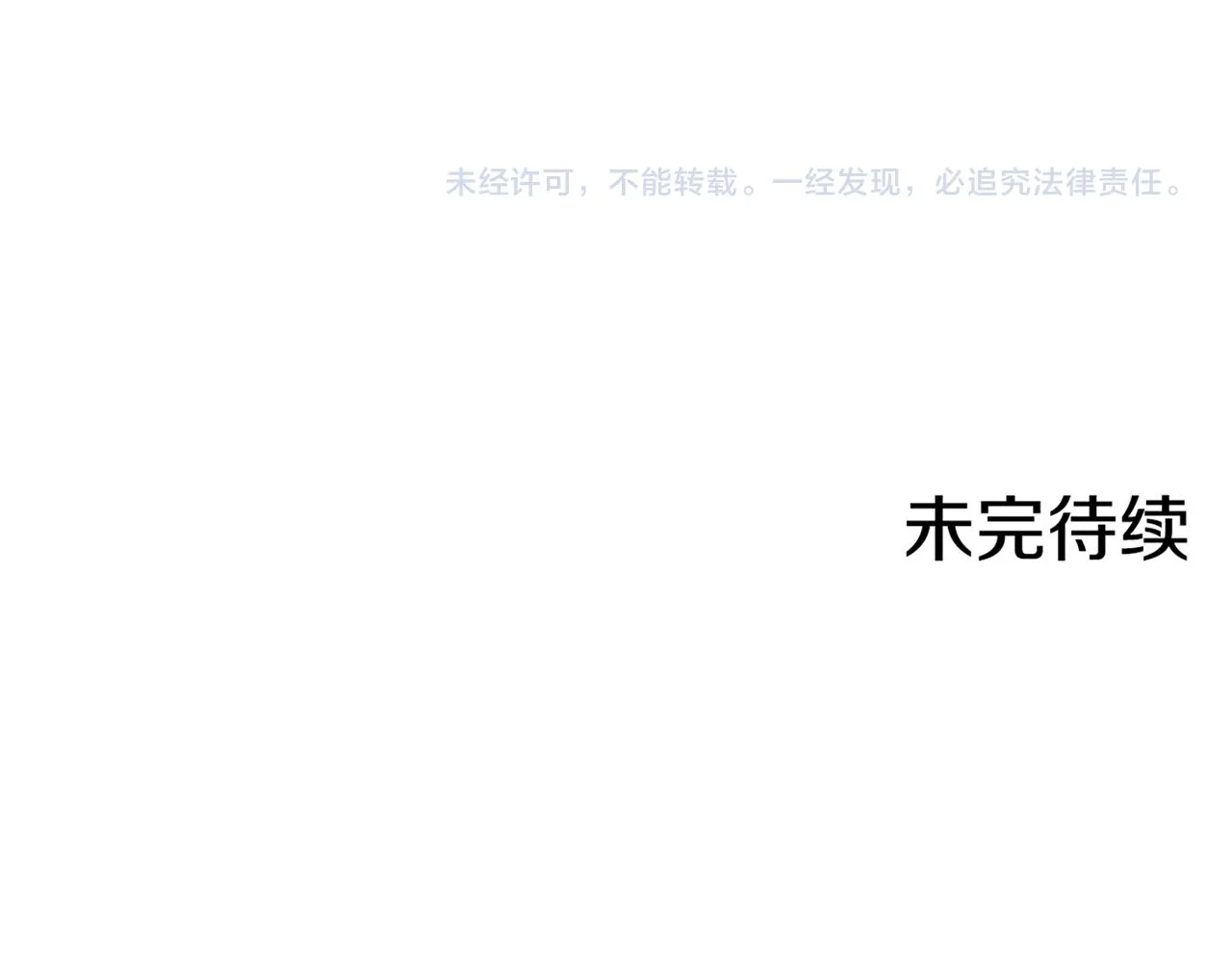 第221话 皇后的打算 第121页