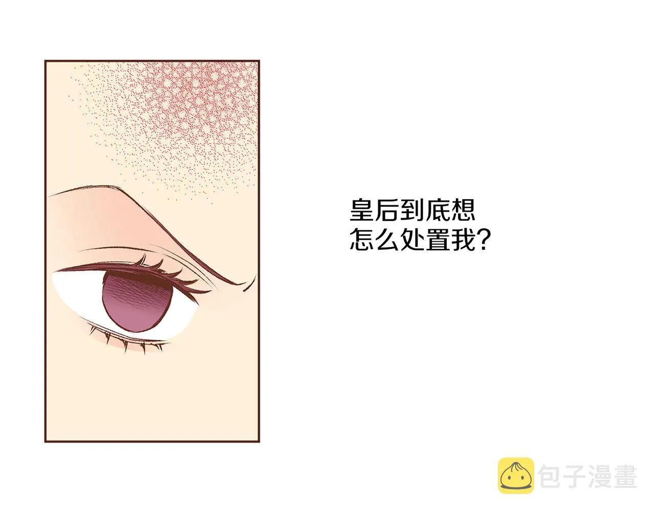 第224话 未进宫先失宠 第10页