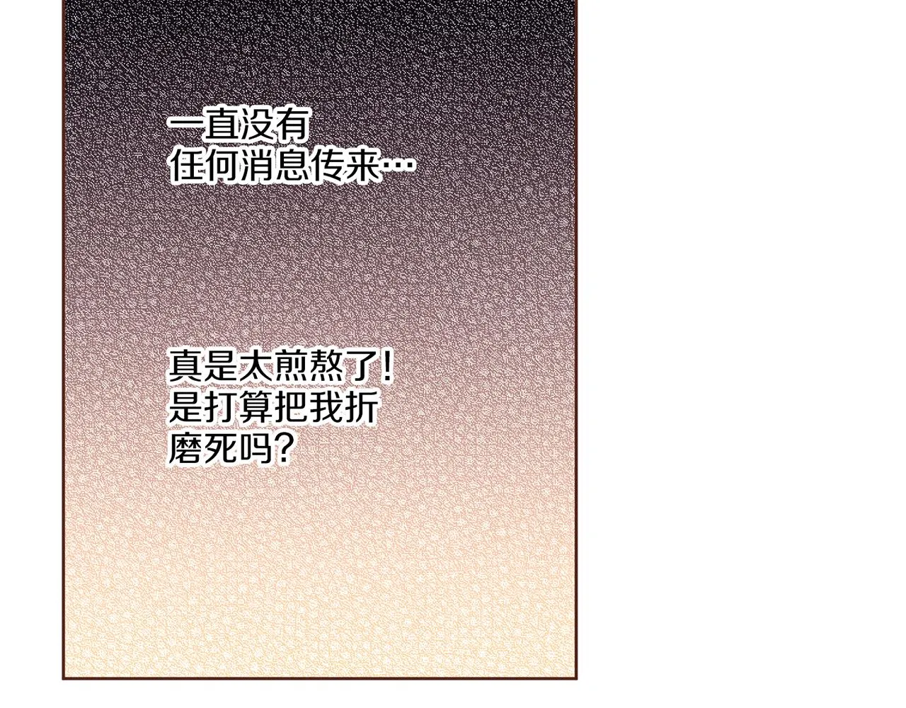 第224话 未进宫先失宠 第13页