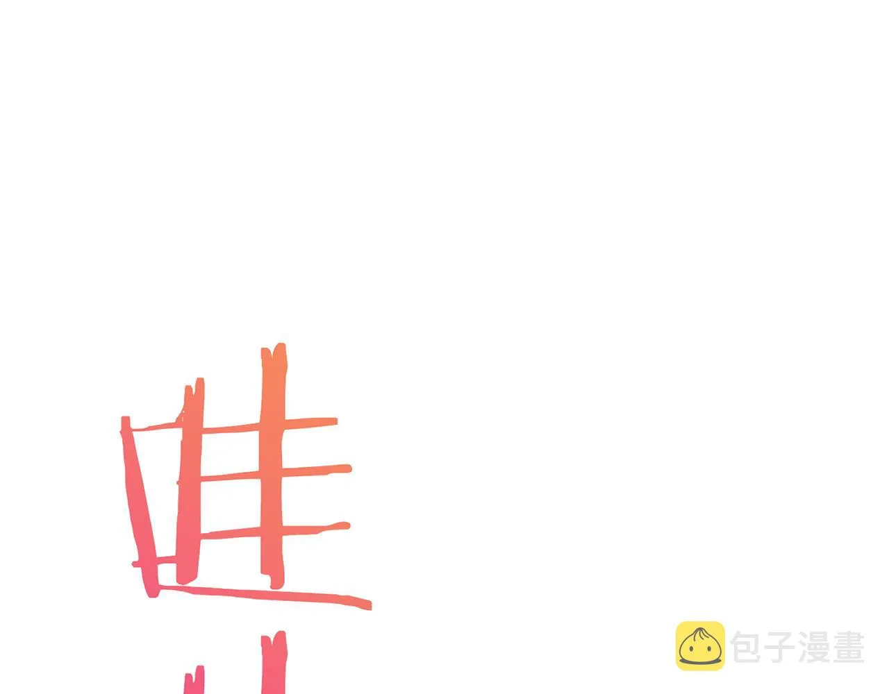 第224话 未进宫先失宠 第14页