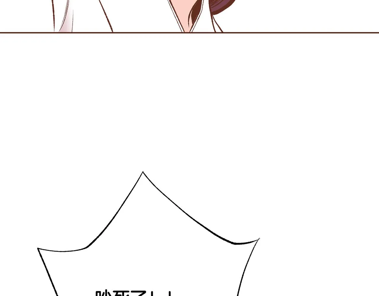 第224话 未进宫先失宠 第16页