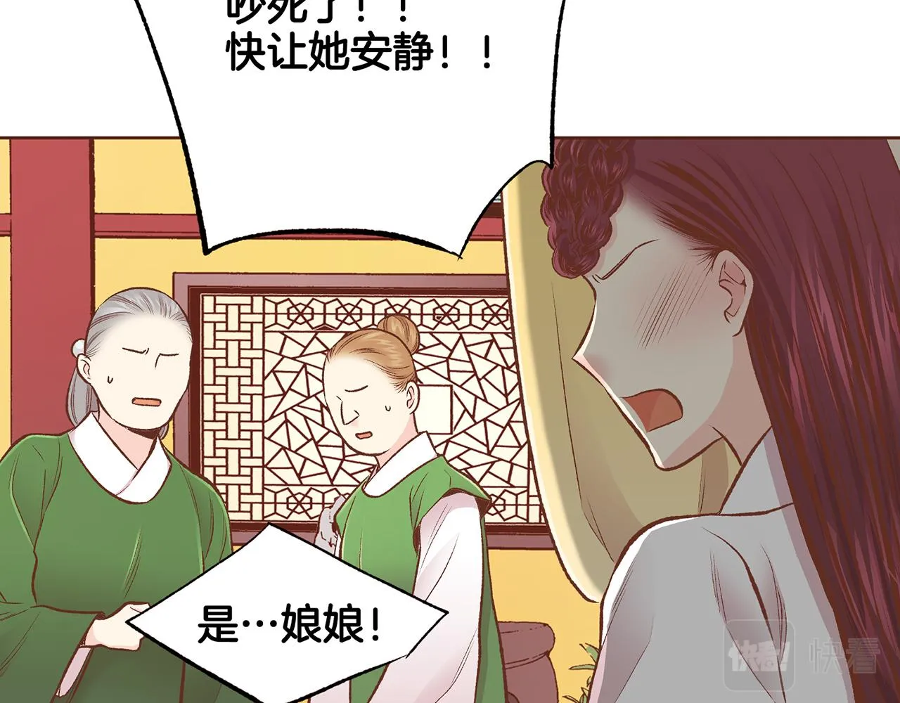 第224话 未进宫先失宠 第17页