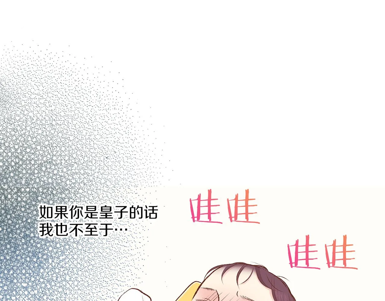 第224话 未进宫先失宠 第20页
