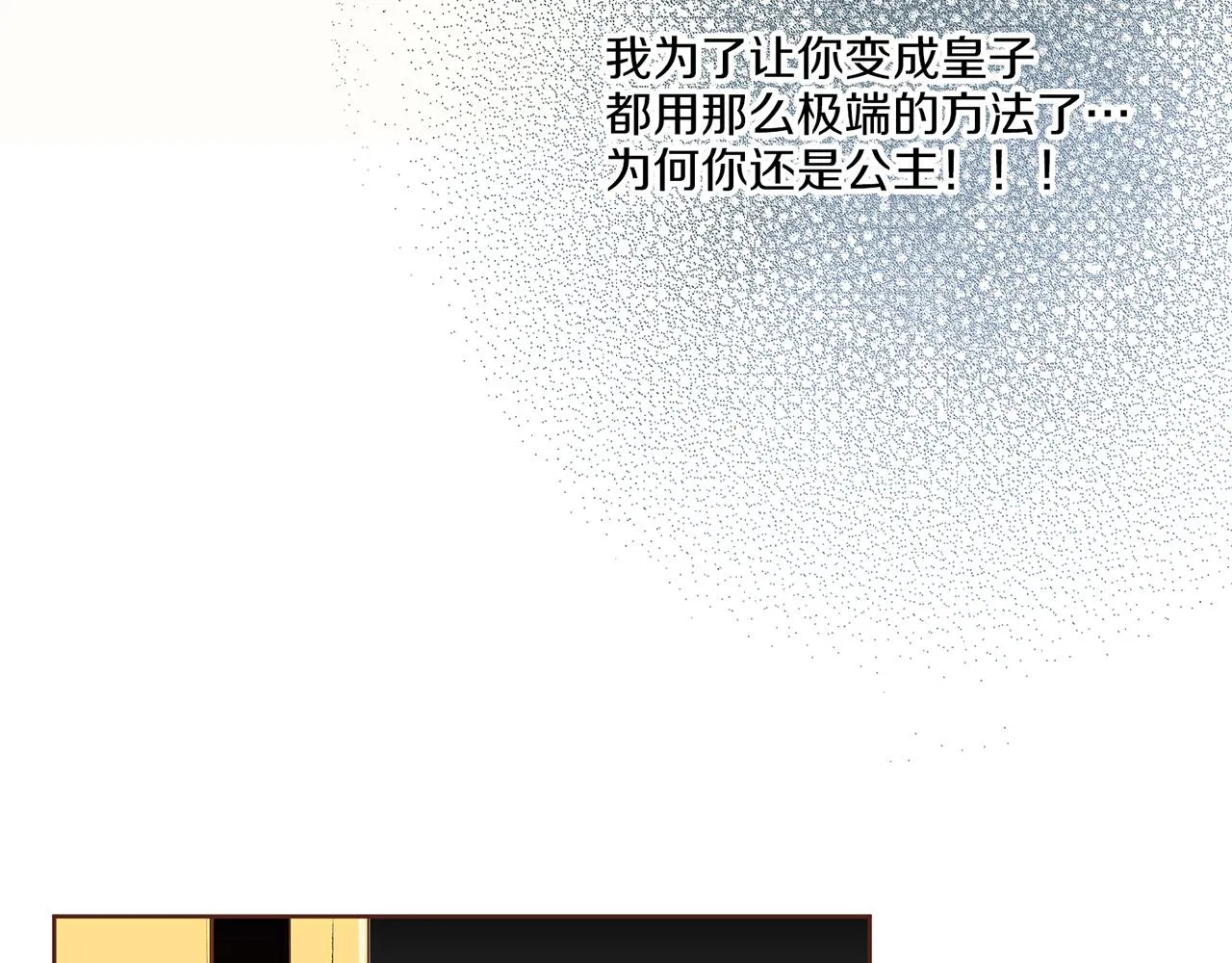 第224话 未进宫先失宠 第22页
