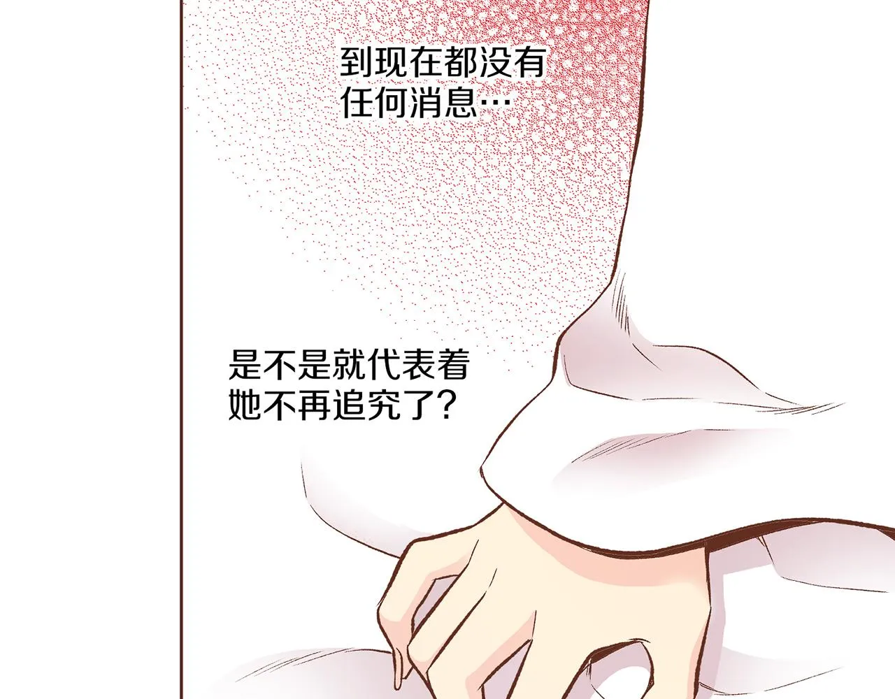 第224话 未进宫先失宠 第27页