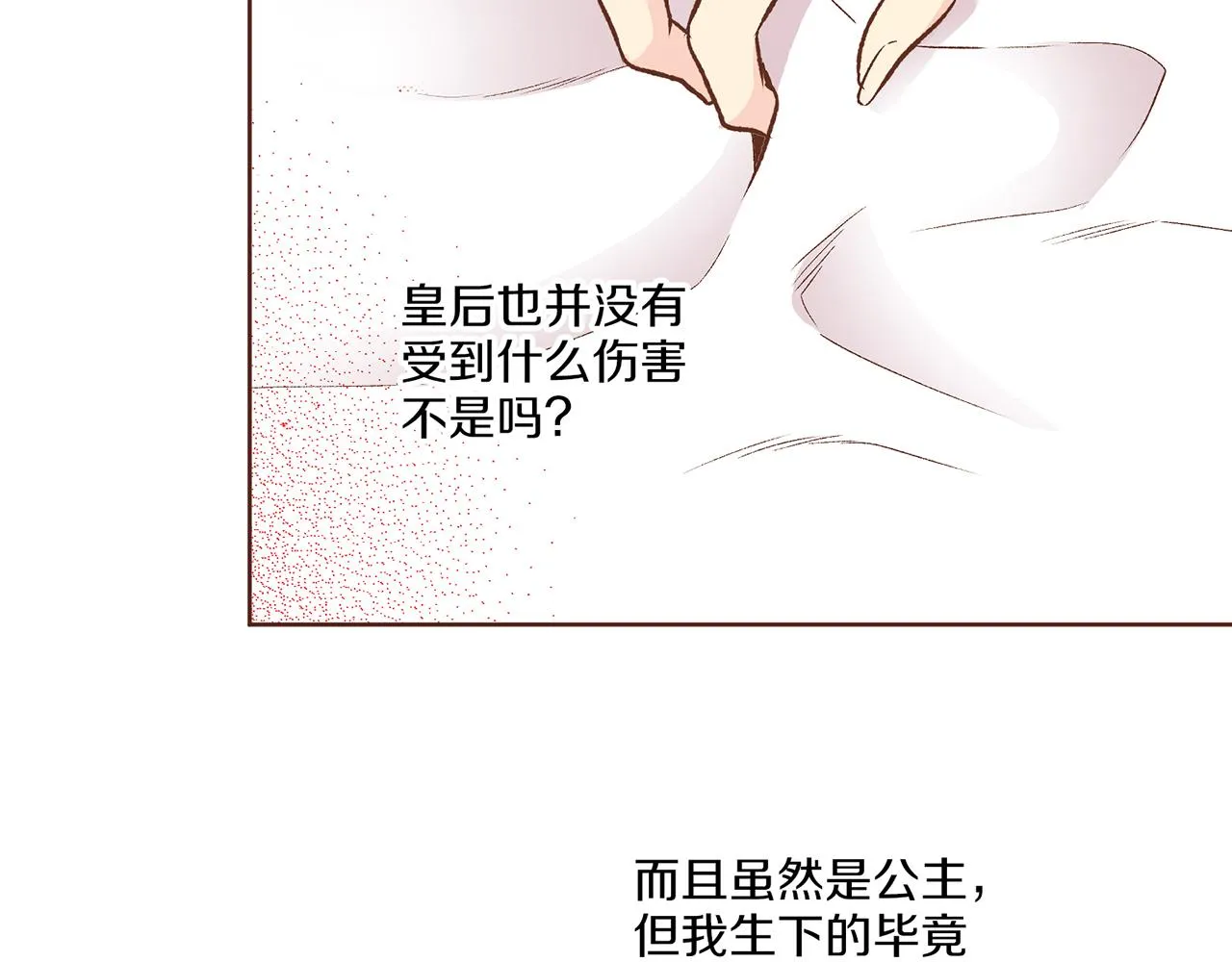 第224话 未进宫先失宠 第28页
