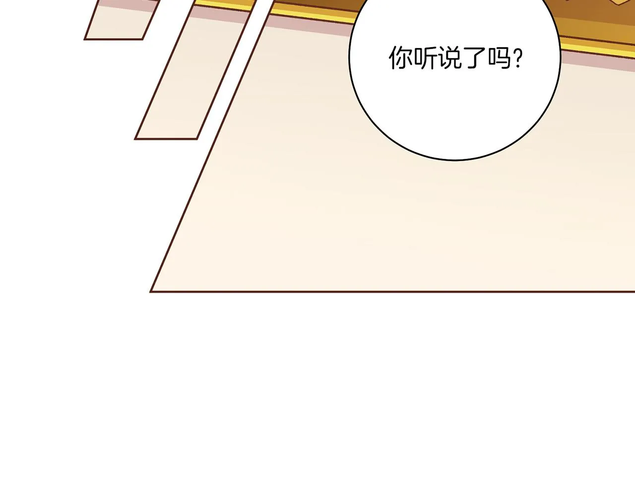 第224话 未进宫先失宠 第34页