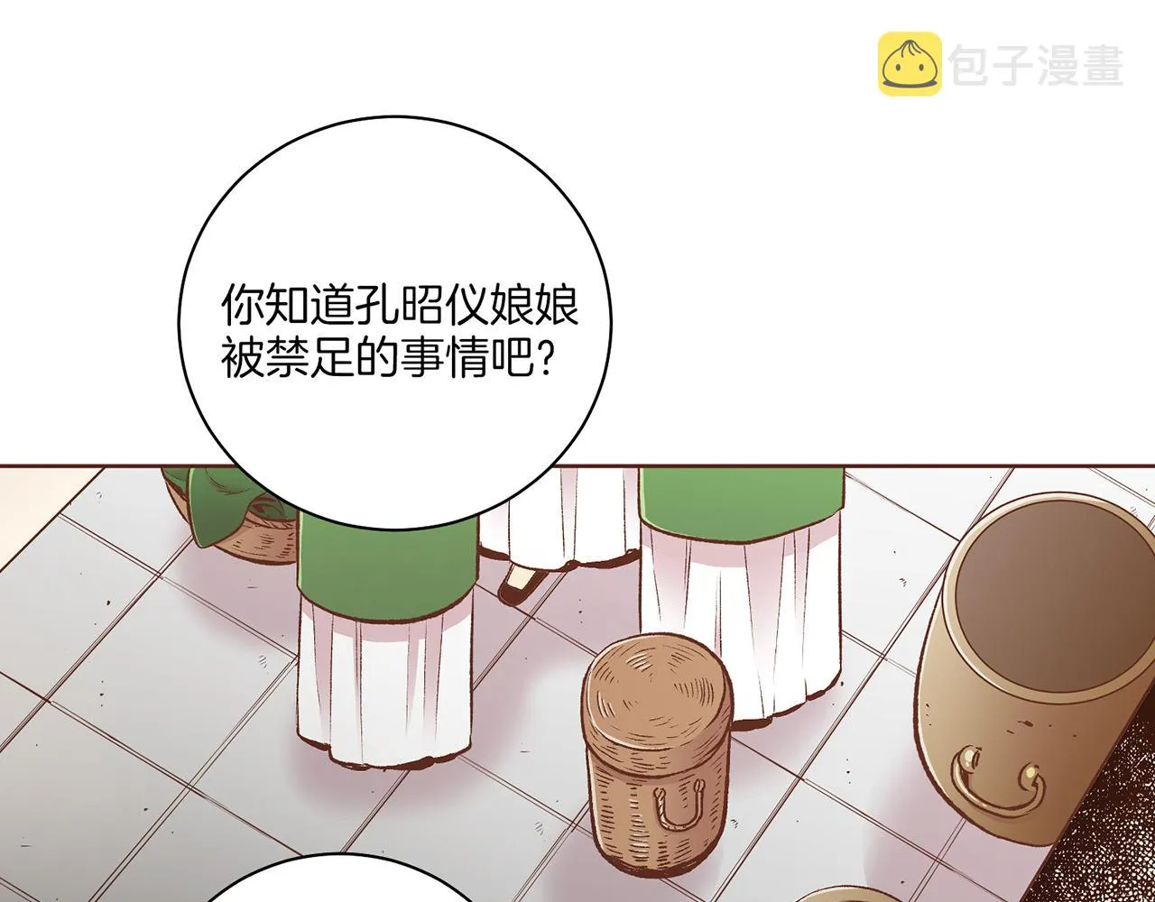 第224话 未进宫先失宠 第35页