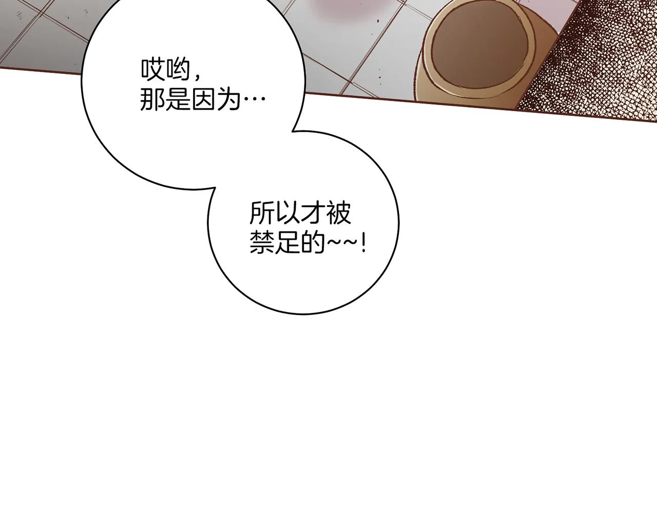第224话 未进宫先失宠 第36页