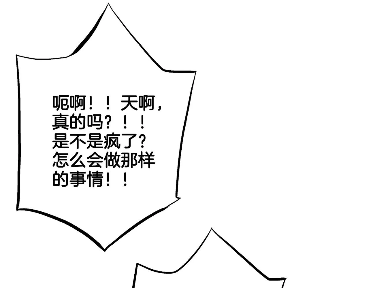 第224话 未进宫先失宠 第37页