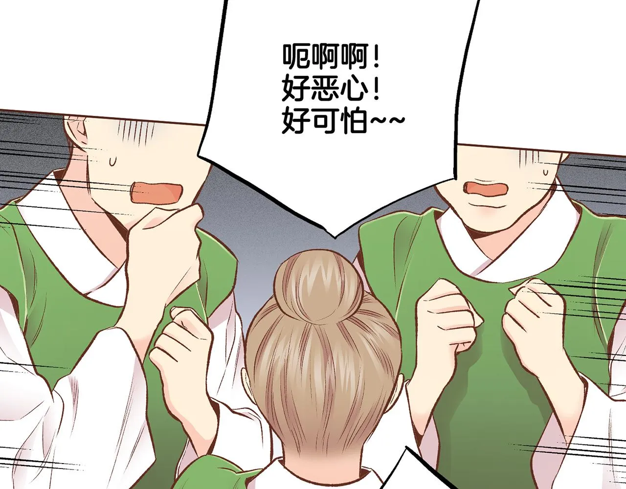 第224话 未进宫先失宠 第38页