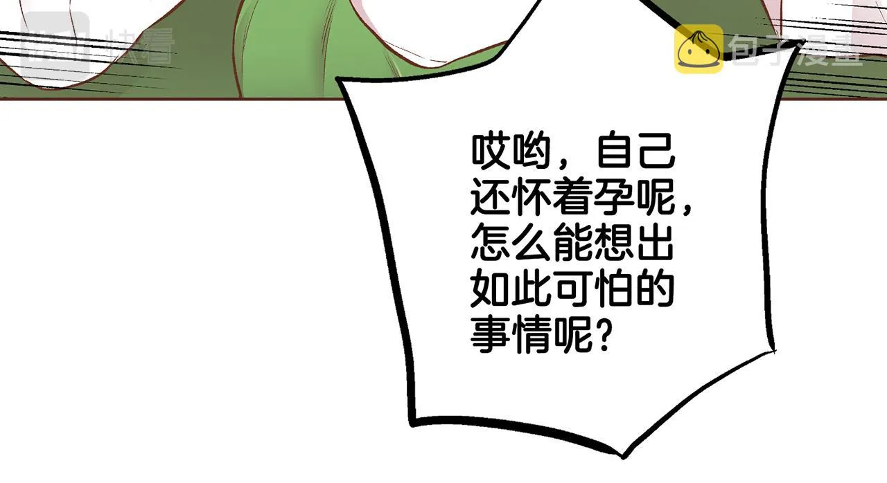 第224话 未进宫先失宠 第39页