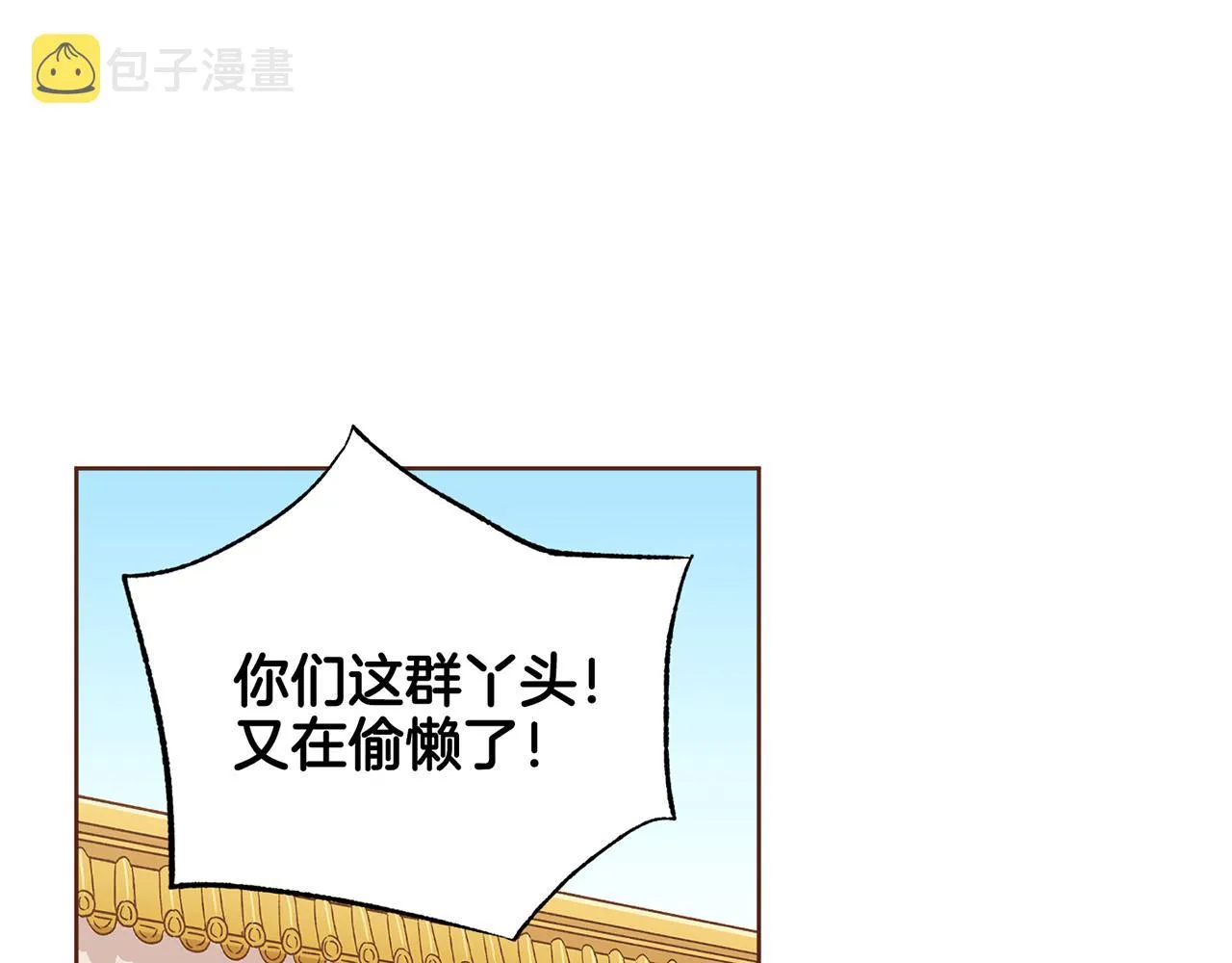 第224话 未进宫先失宠 第40页