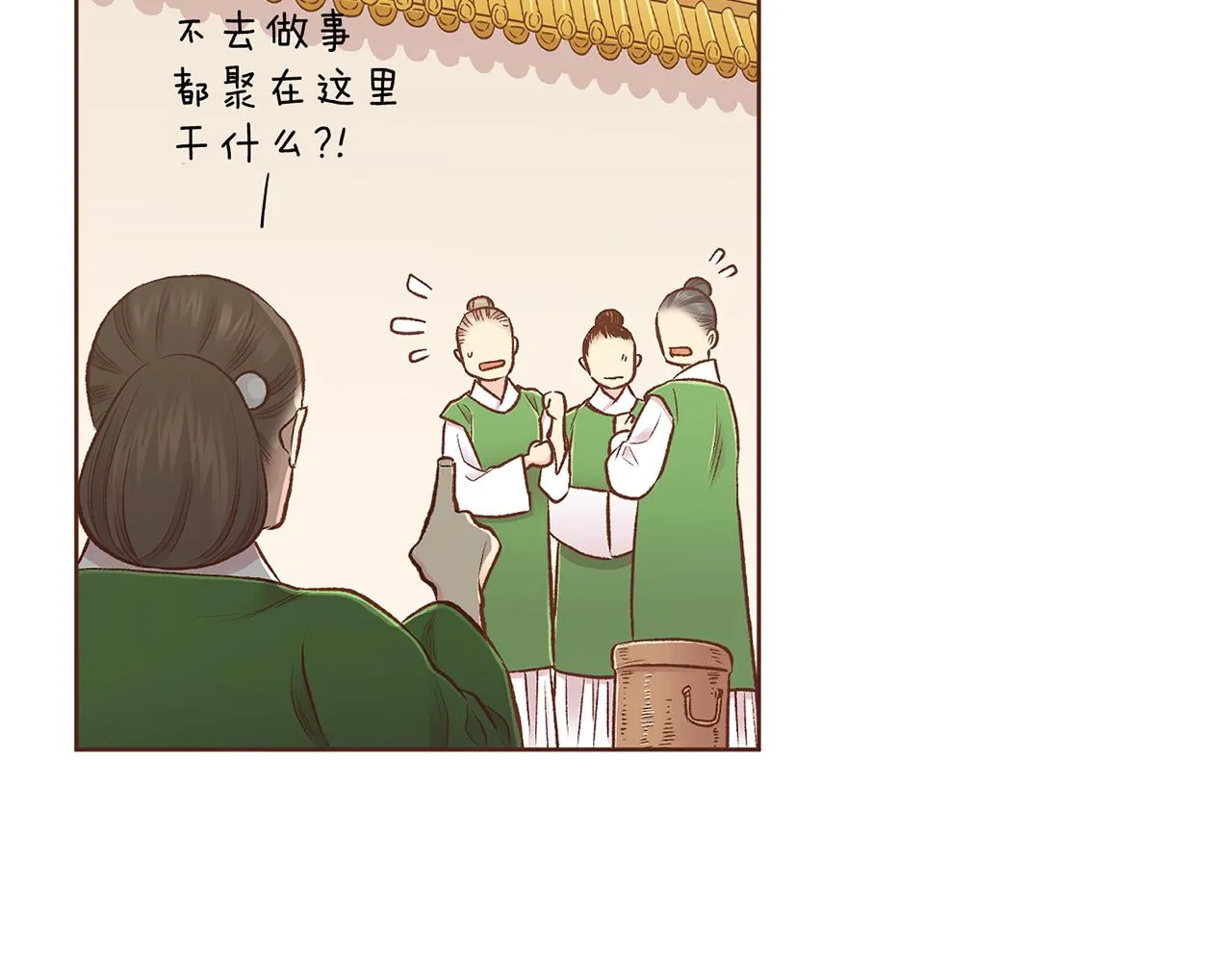 第224话 未进宫先失宠 第41页