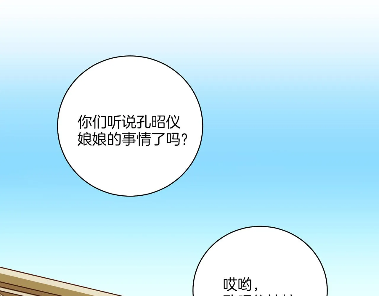 第224话 未进宫先失宠 第46页