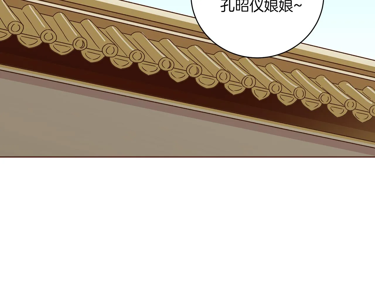 第224话 未进宫先失宠 第47页