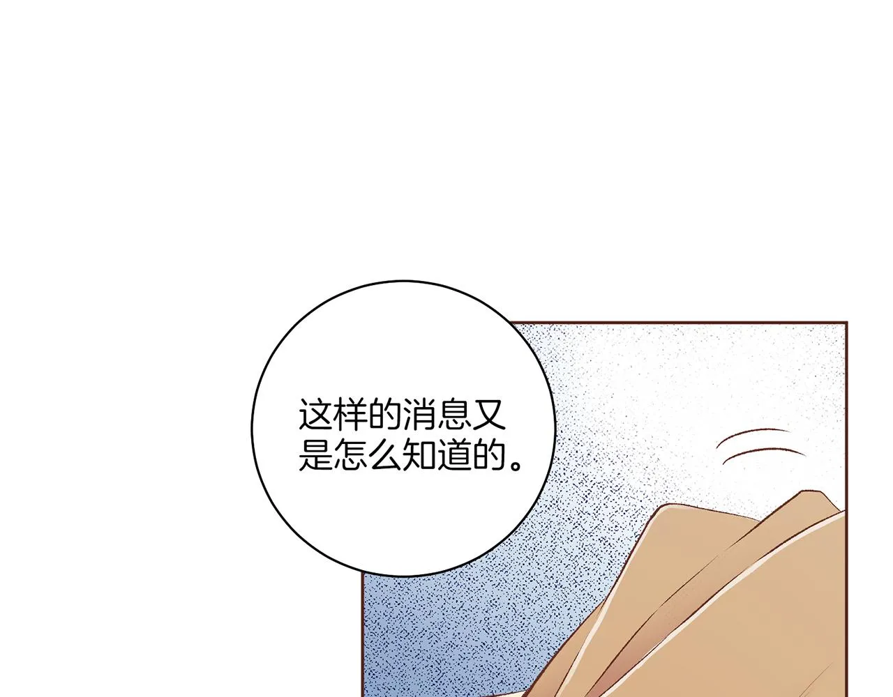 第224话 未进宫先失宠 第53页