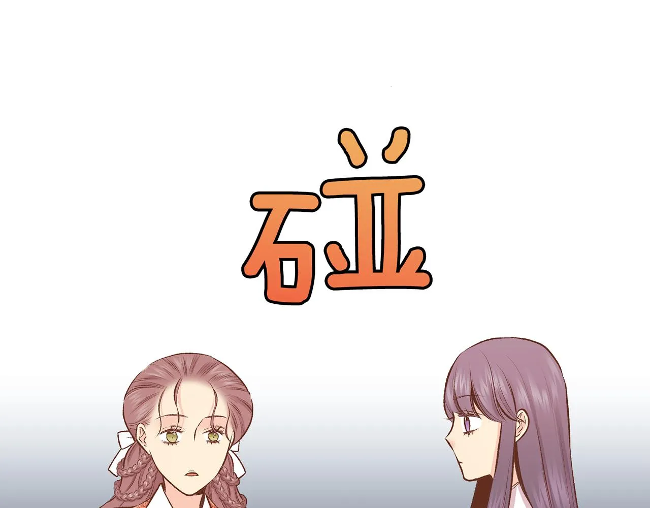 第224话 未进宫先失宠 第68页