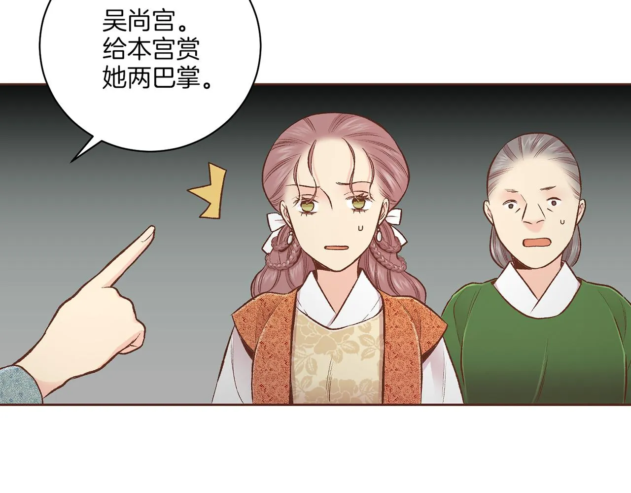 第224话 未进宫先失宠 第74页