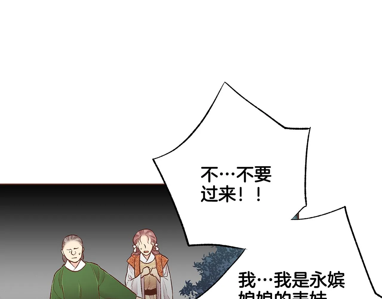 第224话 未进宫先失宠 第75页