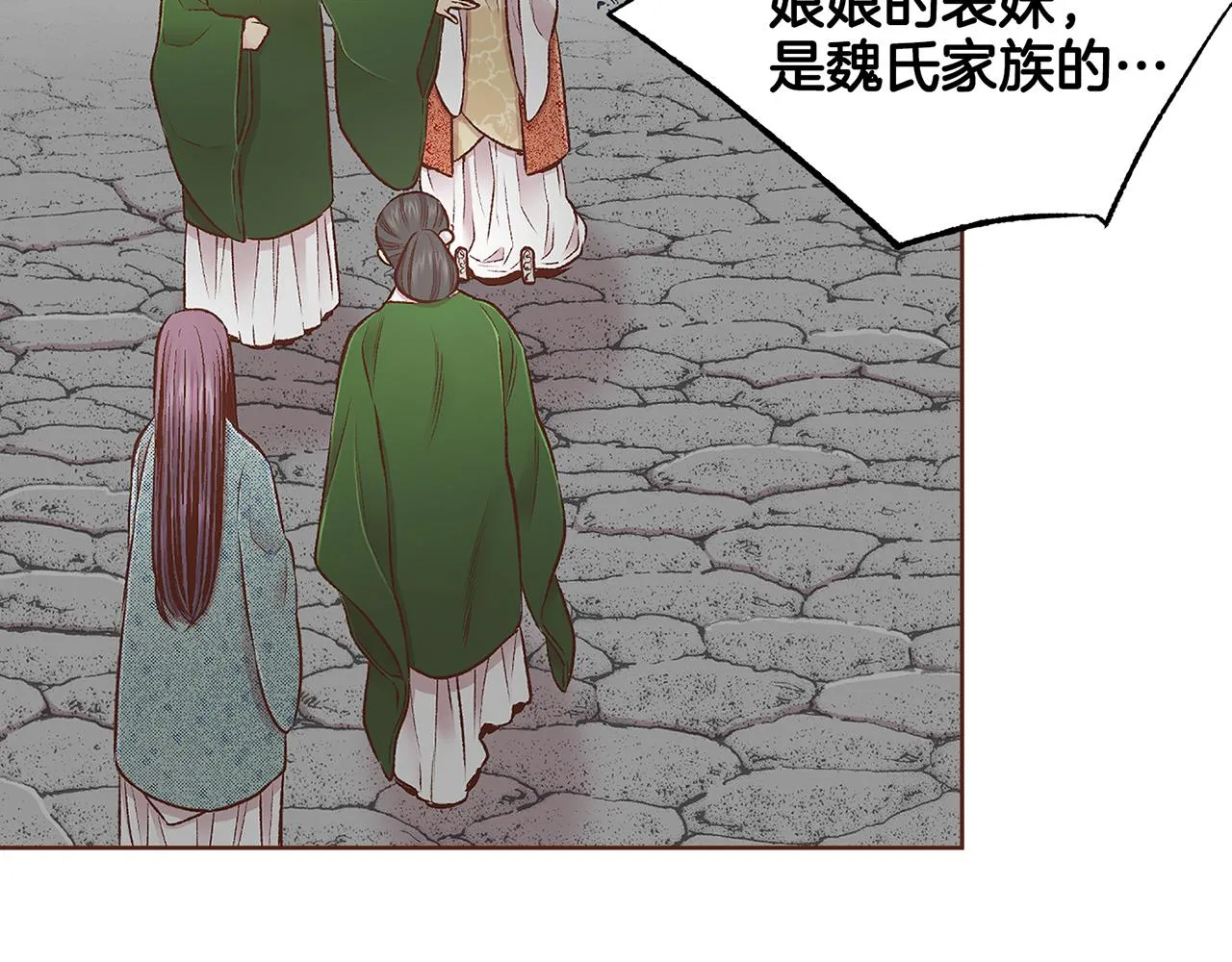 第224话 未进宫先失宠 第76页
