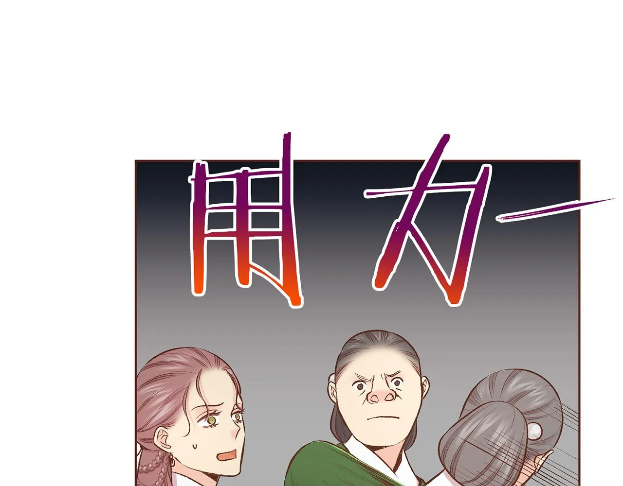 第224话 未进宫先失宠 第79页