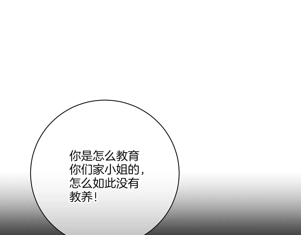 第224话 未进宫先失宠 第81页