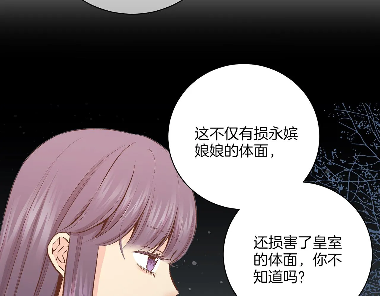 第224话 未进宫先失宠 第82页