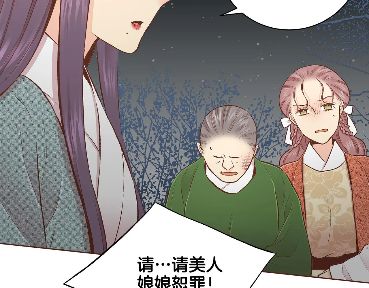 第224话 未进宫先失宠 第83页