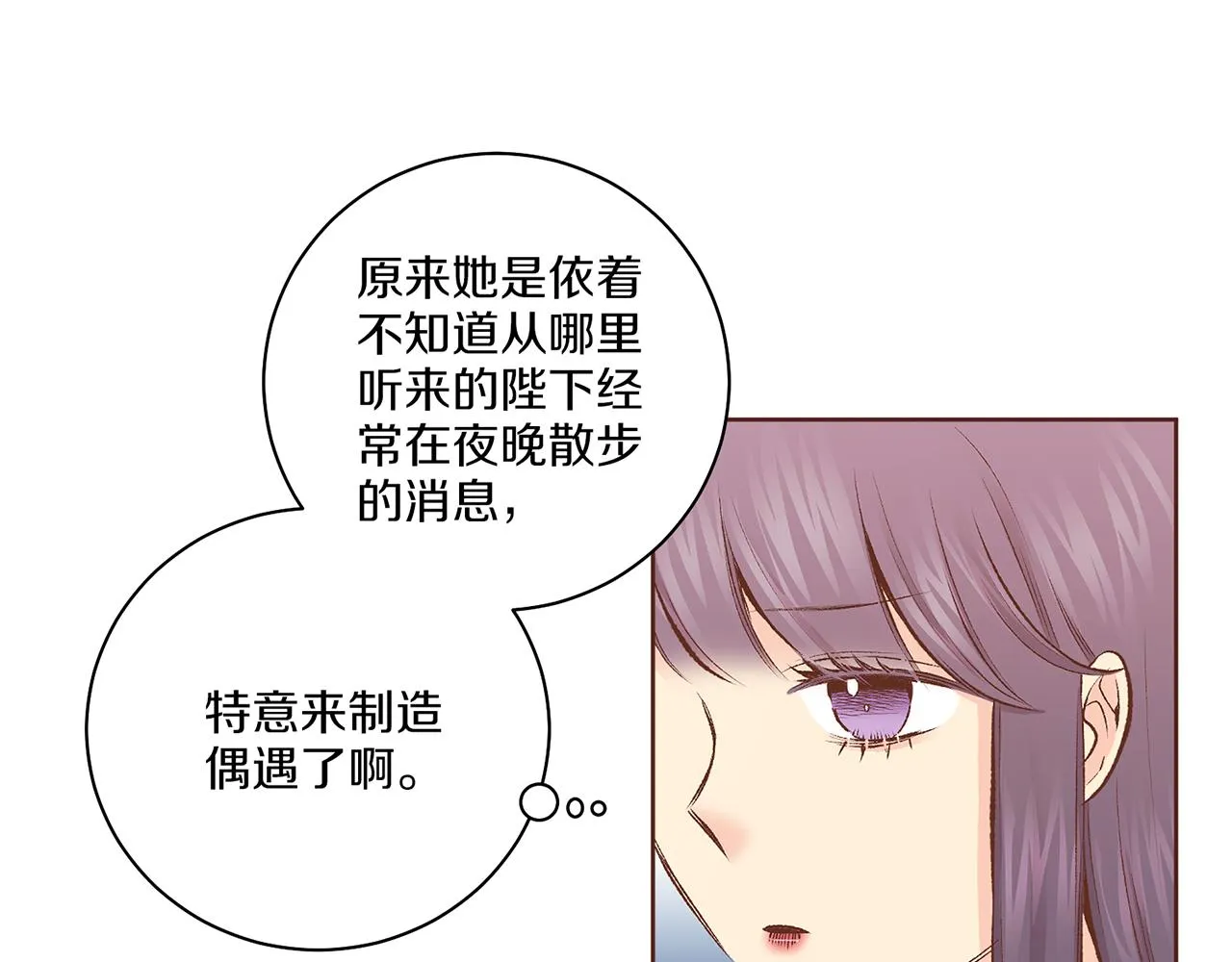 第224话 未进宫先失宠 第90页