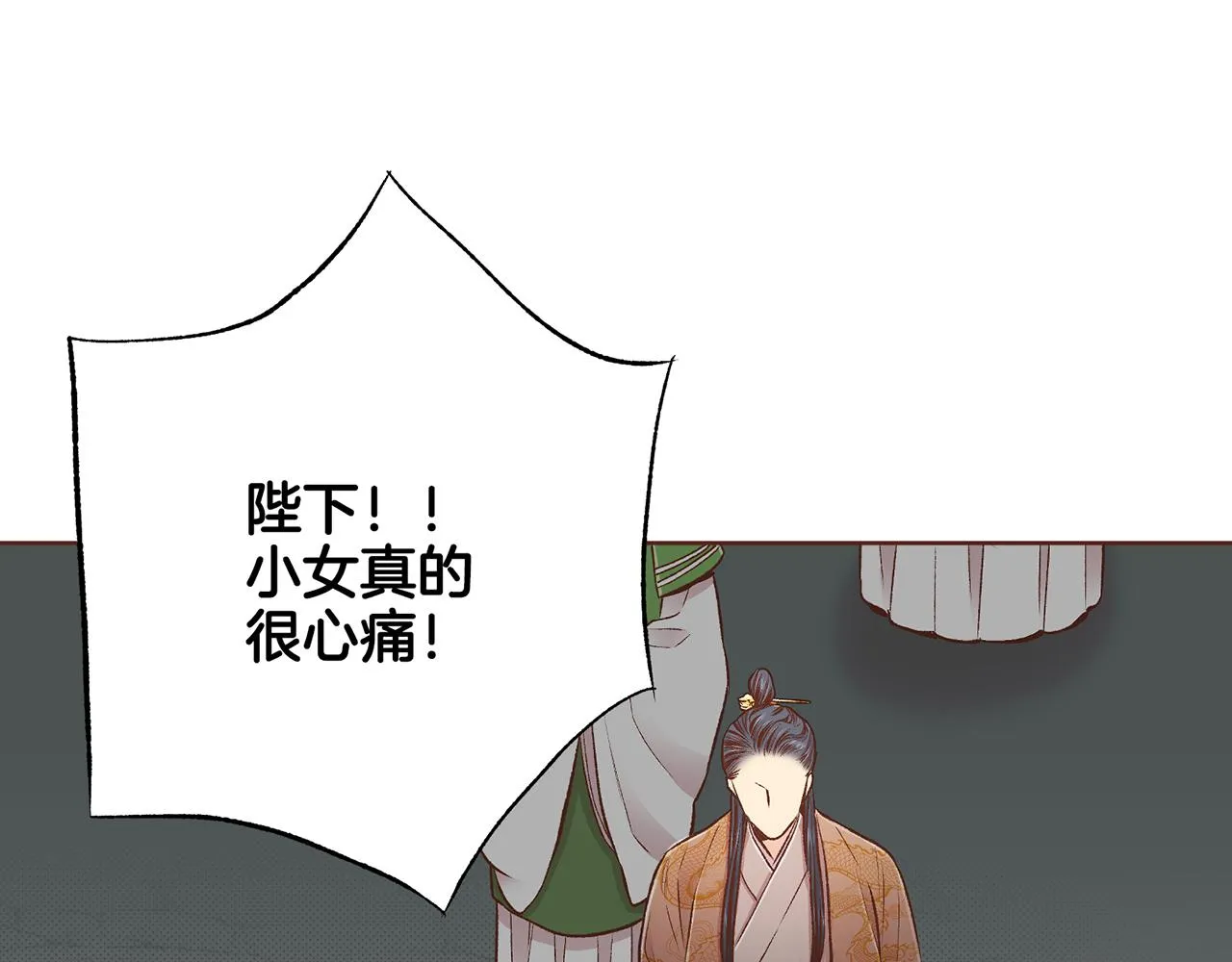 第224话 未进宫先失宠 第93页
