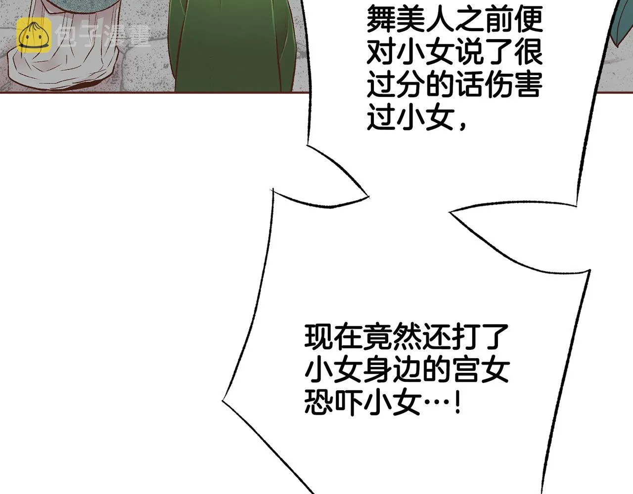 第224话 未进宫先失宠 第95页