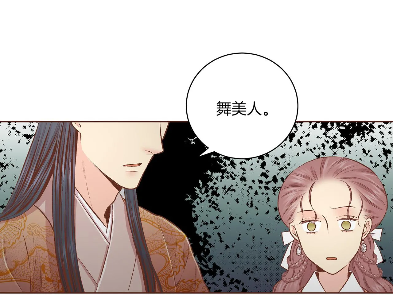 第224话 未进宫先失宠 第102页