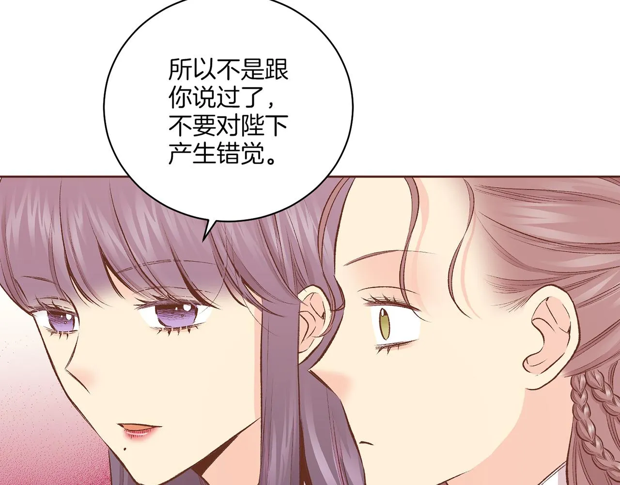 第224话 未进宫先失宠 第106页