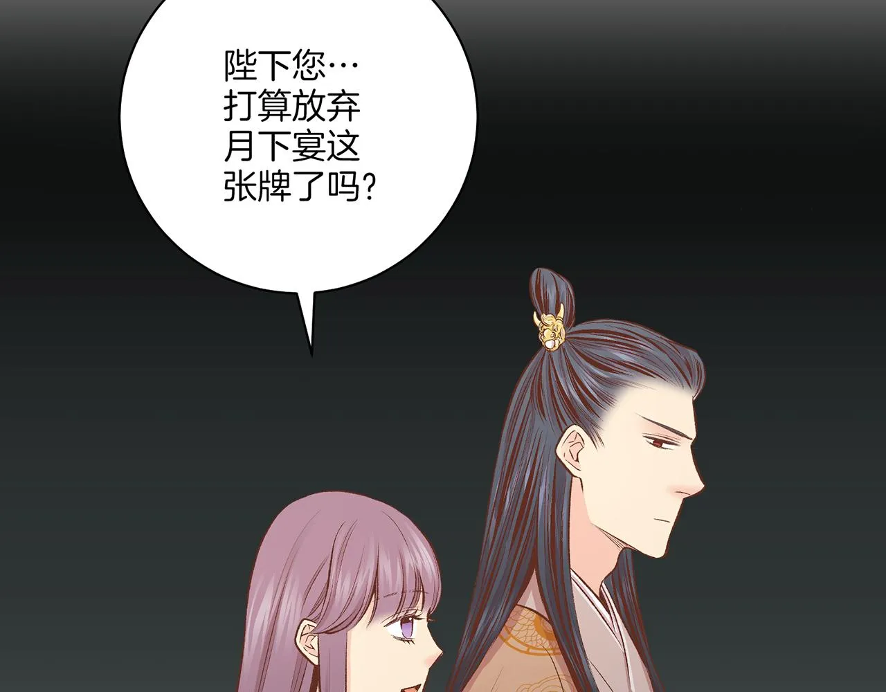 第224话 未进宫先失宠 第115页