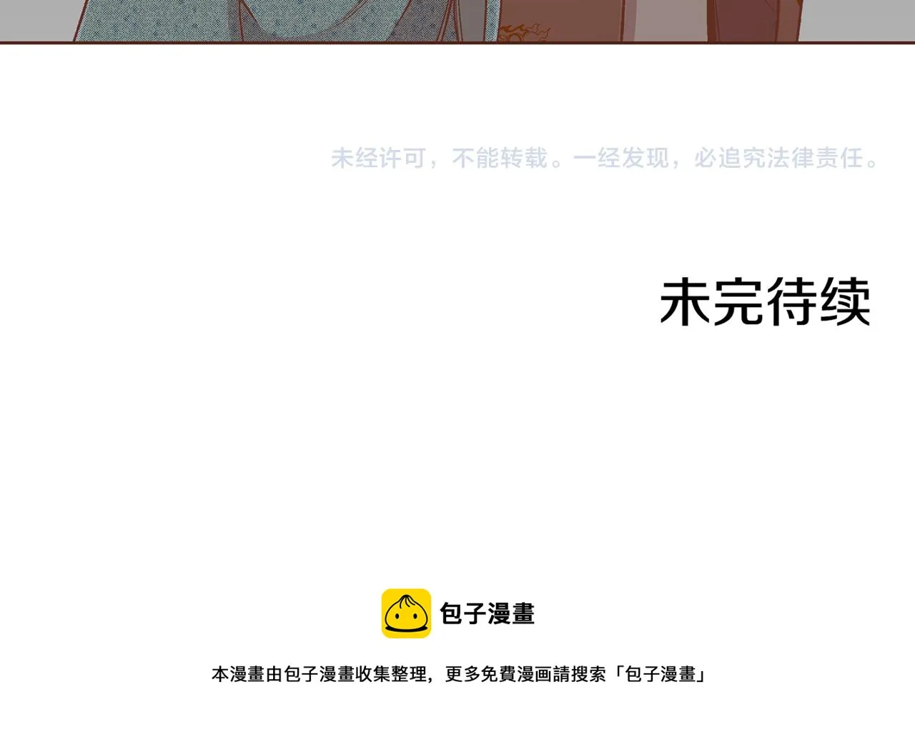 第224话 未进宫先失宠 第117页