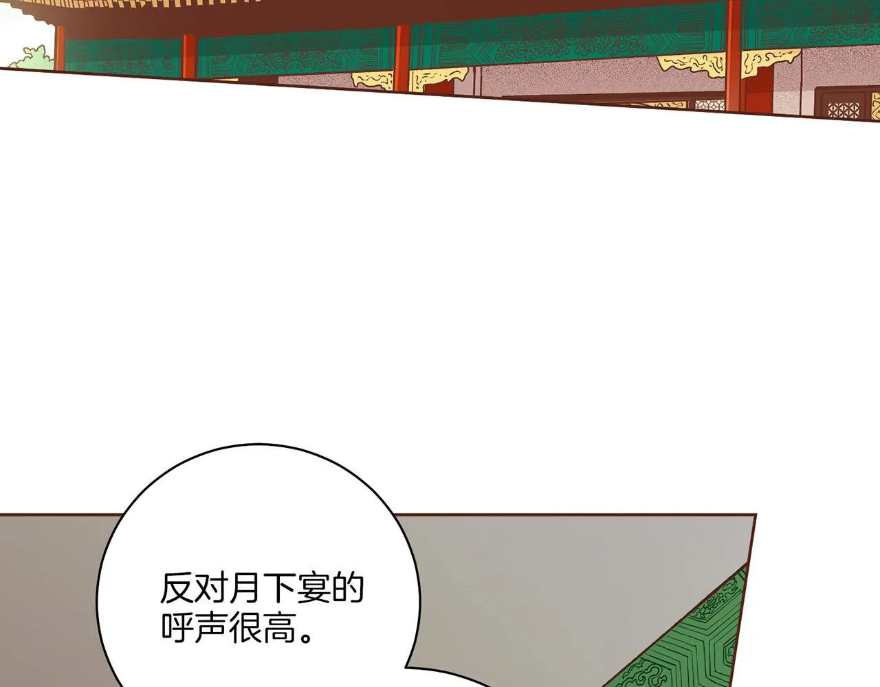 第223话 进宫后的计划 第9页