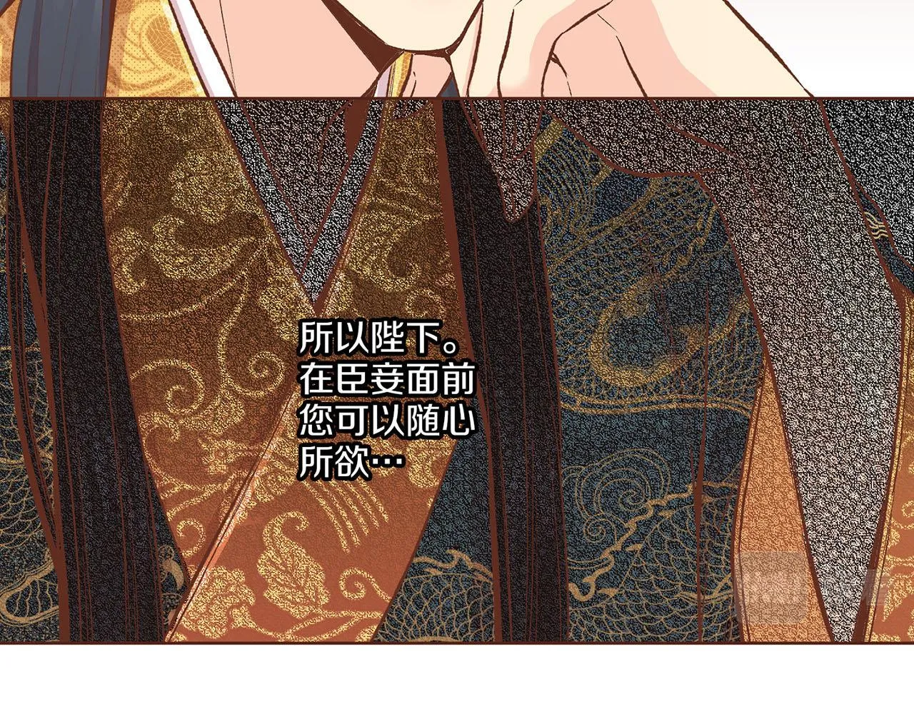 第223话 进宫后的计划 第15页