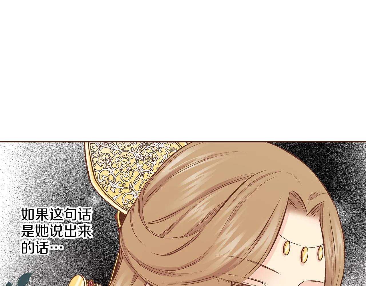 第223话 进宫后的计划 第16页
