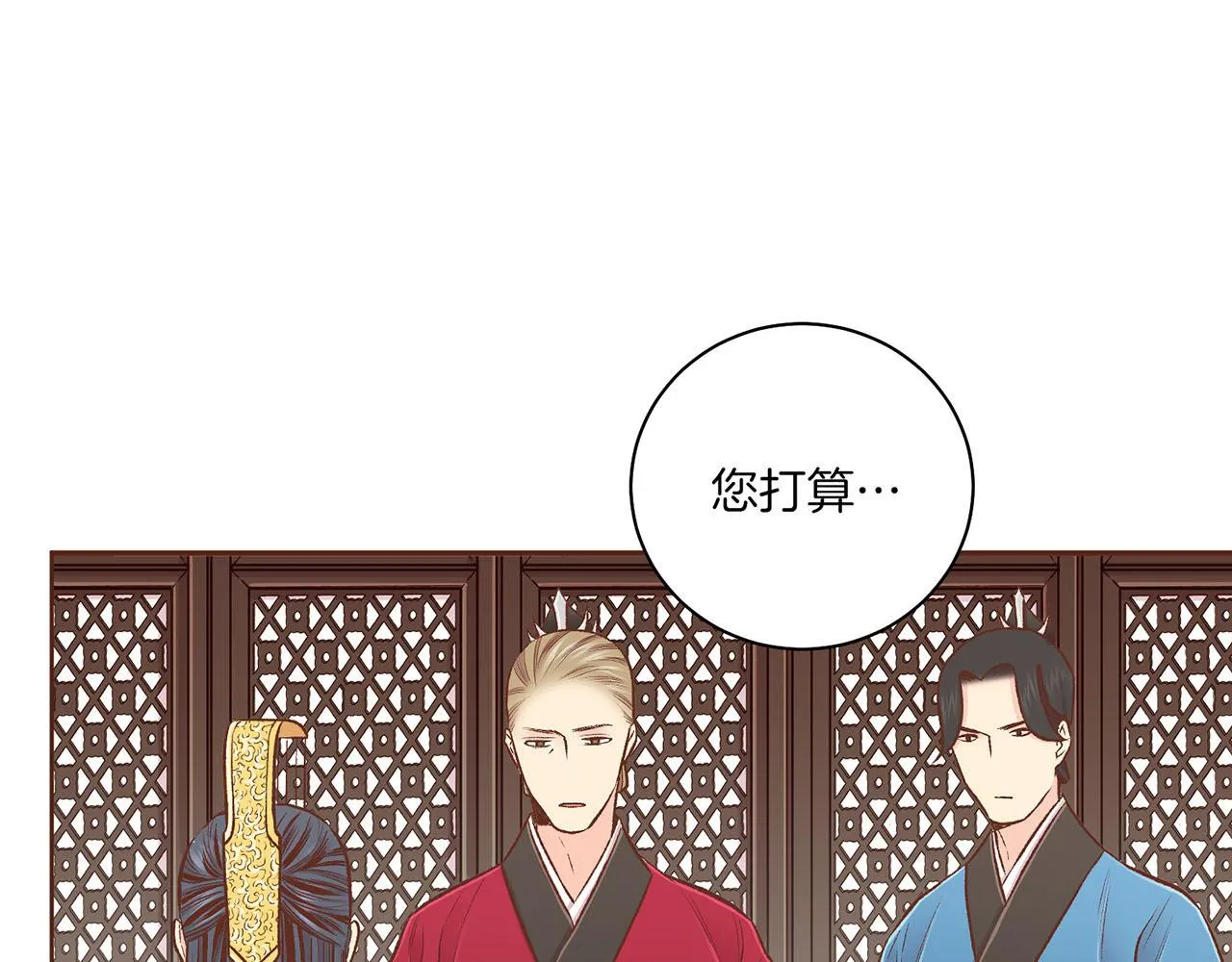第223话 进宫后的计划 第19页