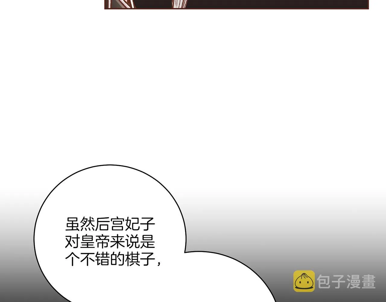 第223话 进宫后的计划 第29页