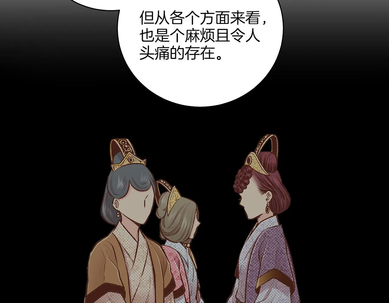 第223话 进宫后的计划 第30页