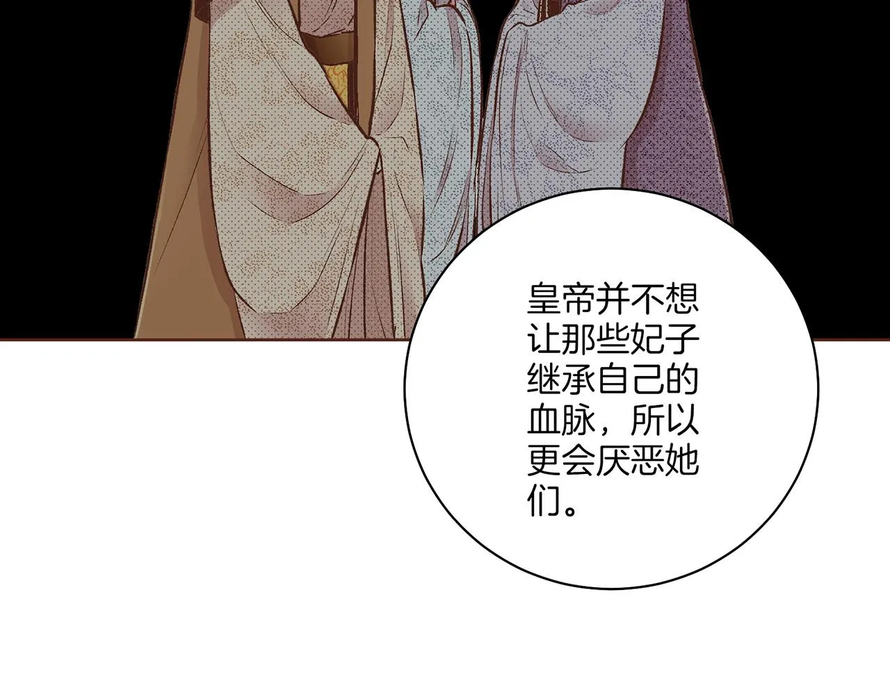 第223话 进宫后的计划 第31页