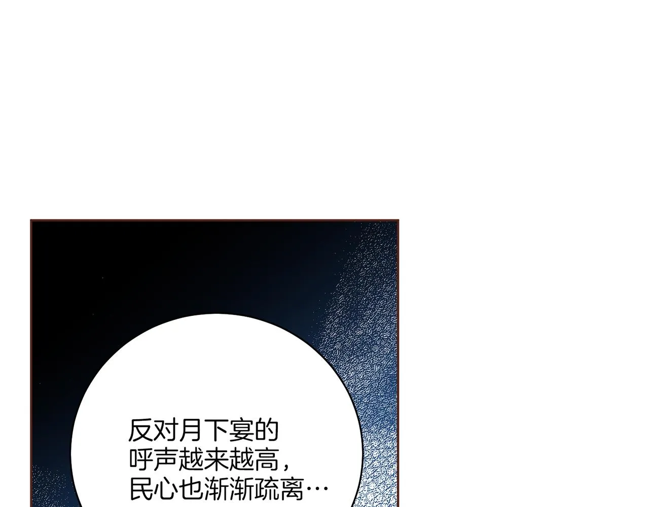第223话 进宫后的计划 第32页