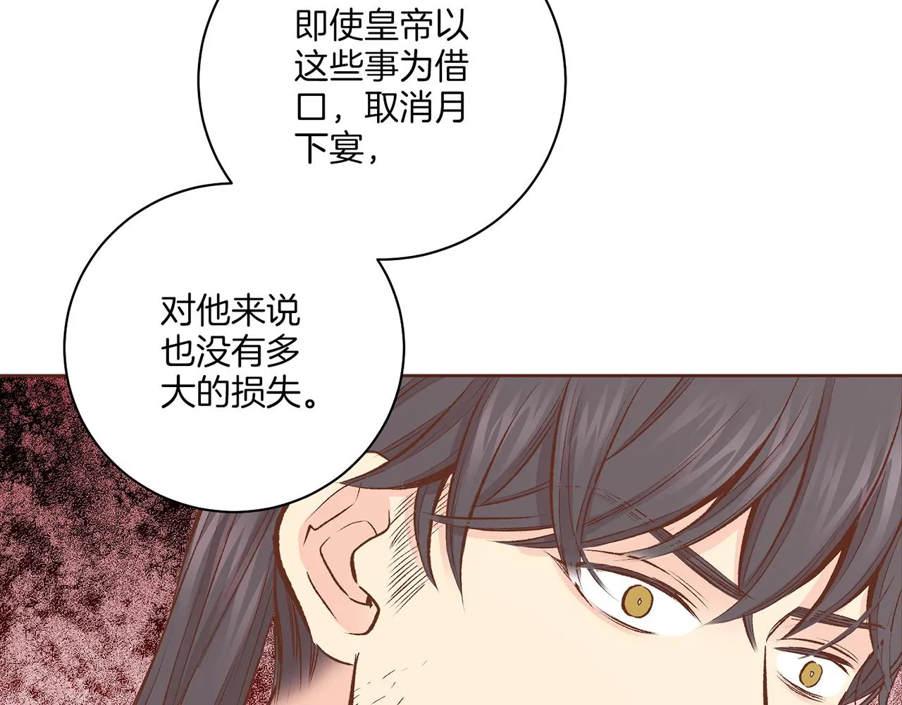 第223话 进宫后的计划 第34页