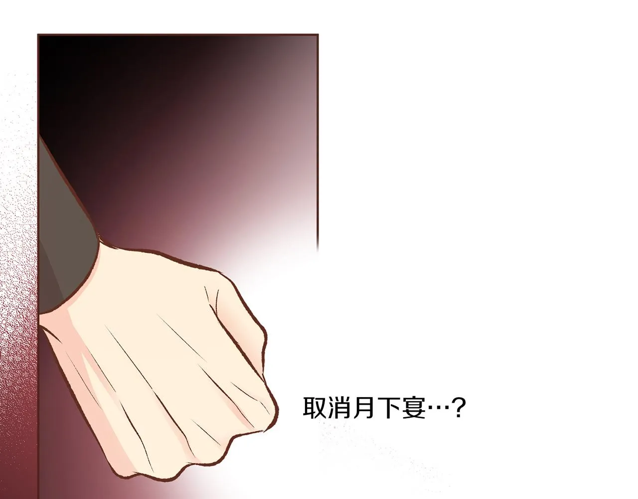 第223话 进宫后的计划 第36页
