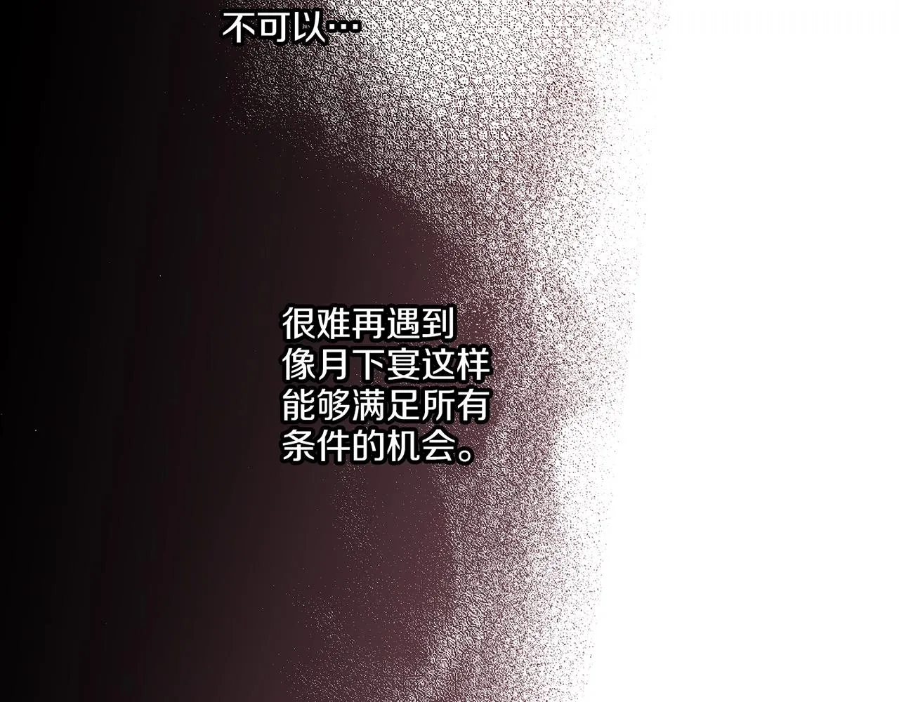 第223话 进宫后的计划 第38页