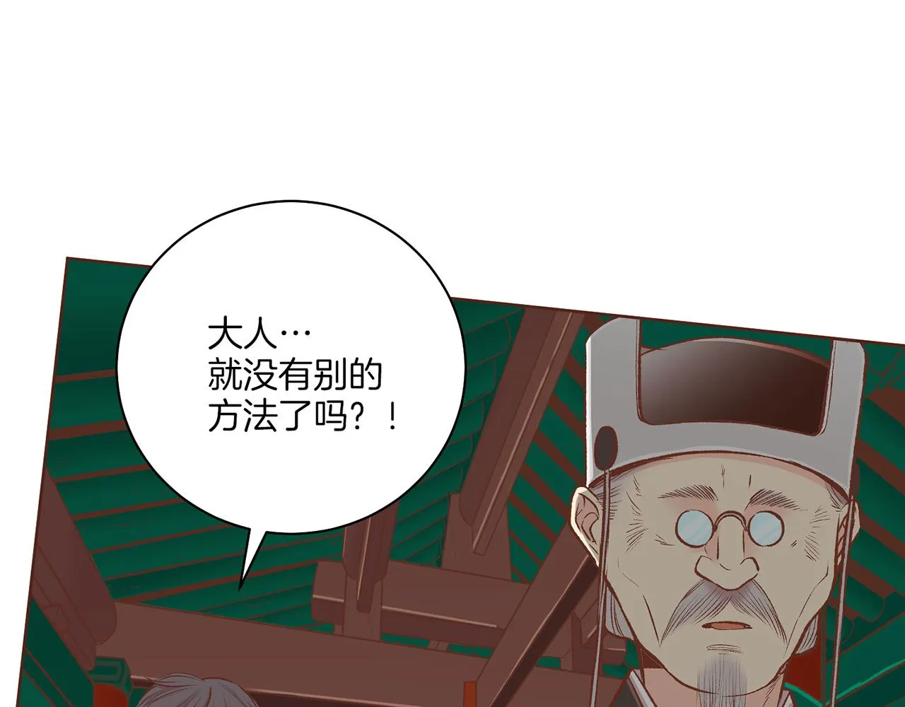 第223话 进宫后的计划 第44页