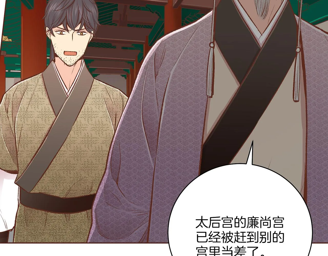 第223话 进宫后的计划 第45页