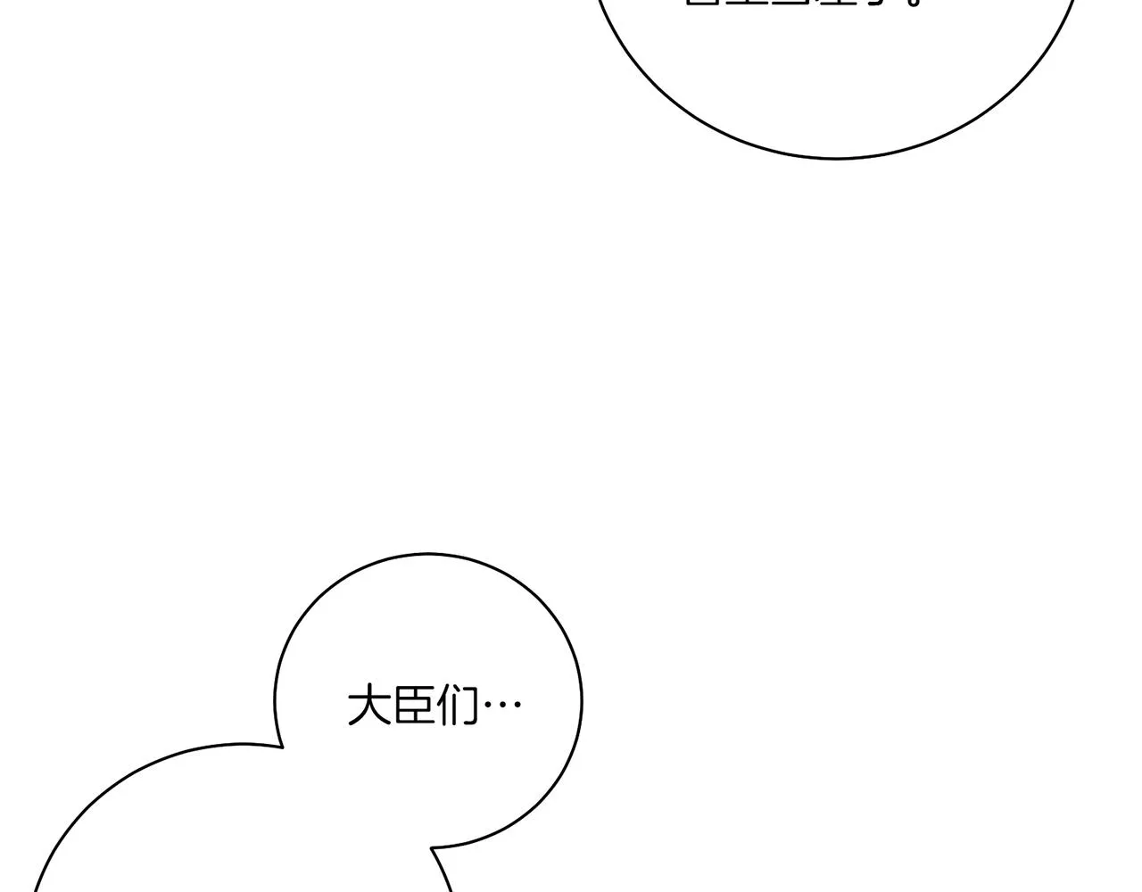 第223话 进宫后的计划 第46页
